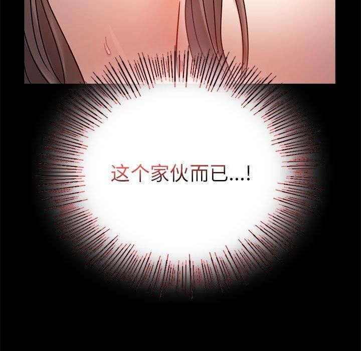 《背叛的开始》漫画 第46話