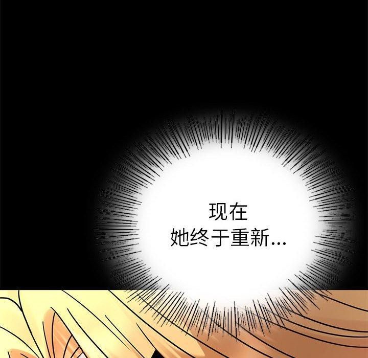 《背叛的开始》漫画 第46話