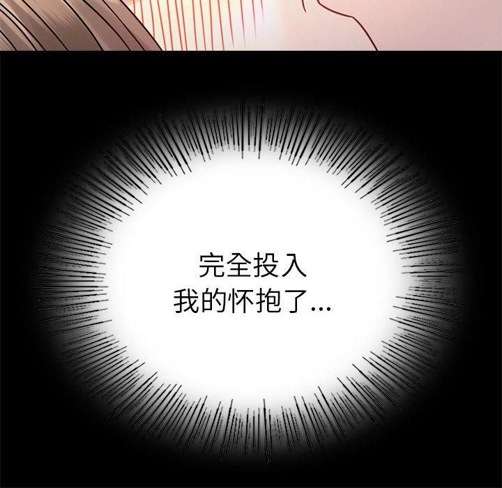 《背叛的开始》漫画 第46話