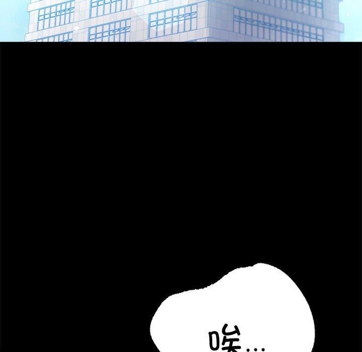 《背叛的开始》漫画 第46話