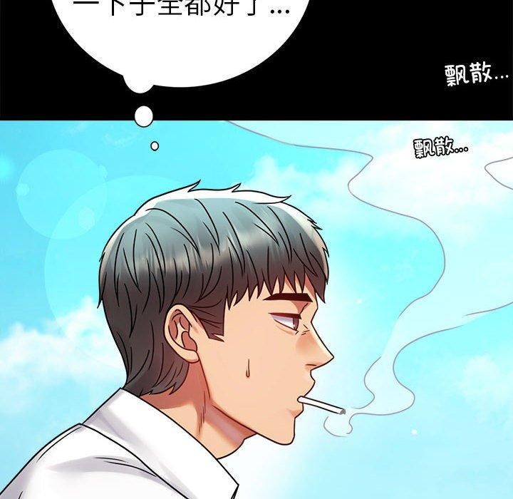 《背叛的开始》漫画 第46話