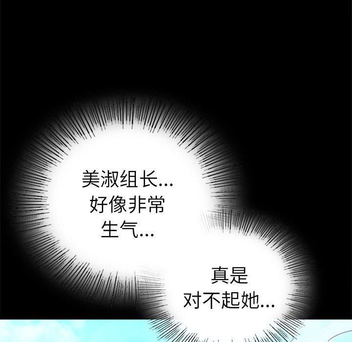 《背叛的开始》漫画 第46話
