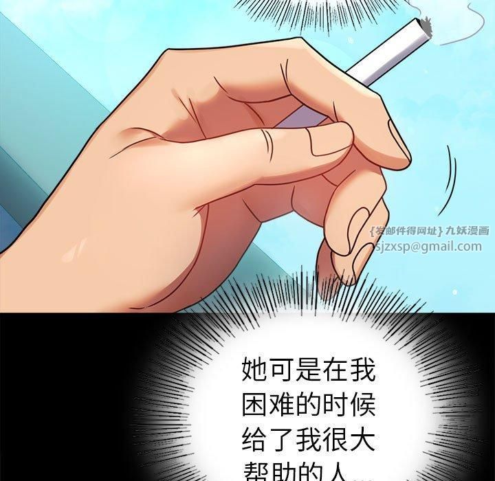 《背叛的开始》漫画 第46話