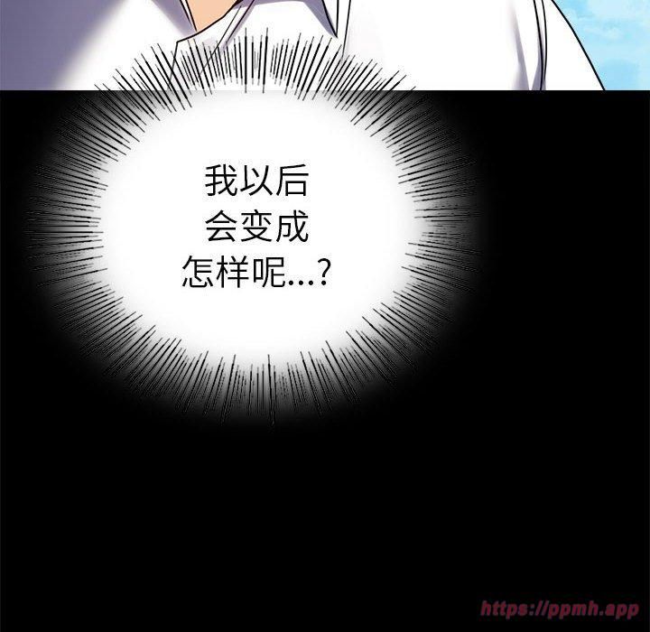 《背叛的开始》漫画 第46話