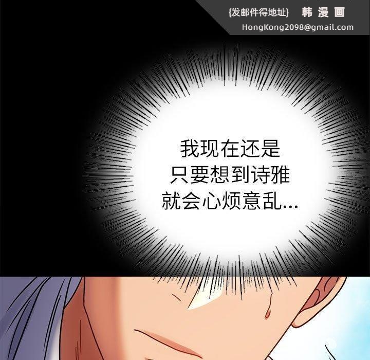 《背叛的开始》漫画 第46話