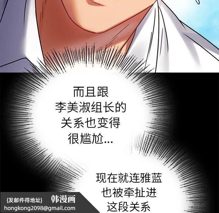 《背叛的开始》漫画 第46話