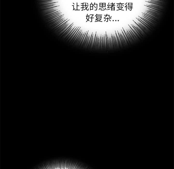 《背叛的开始》漫画 第46話