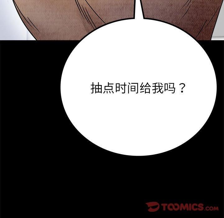 《背叛的开始》漫画 第46話
