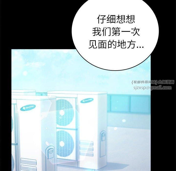 《背叛的开始》漫画 第46話