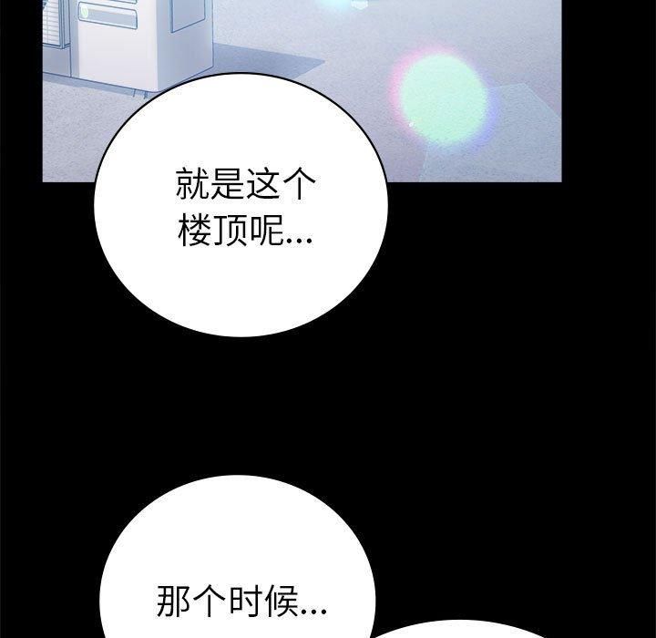 《背叛的开始》漫画 第46話