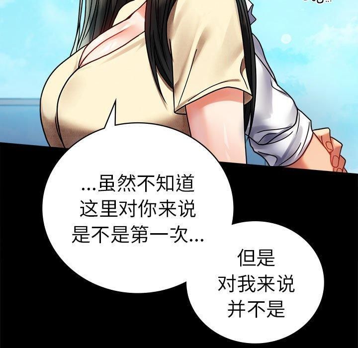 《背叛的开始》漫画 第46話