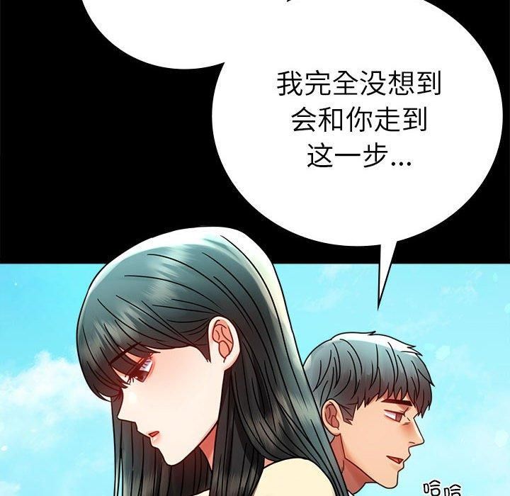 《背叛的开始》漫画 第46話