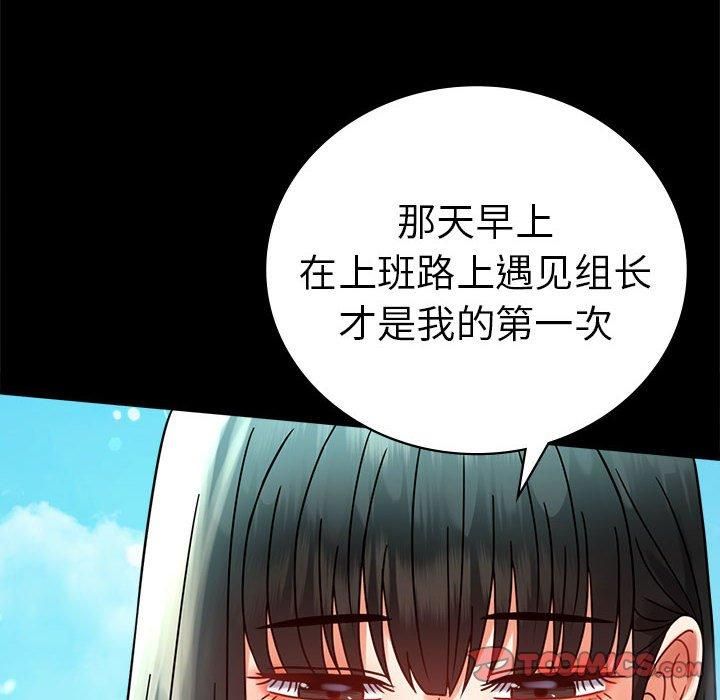 《背叛的开始》漫画 第46話
