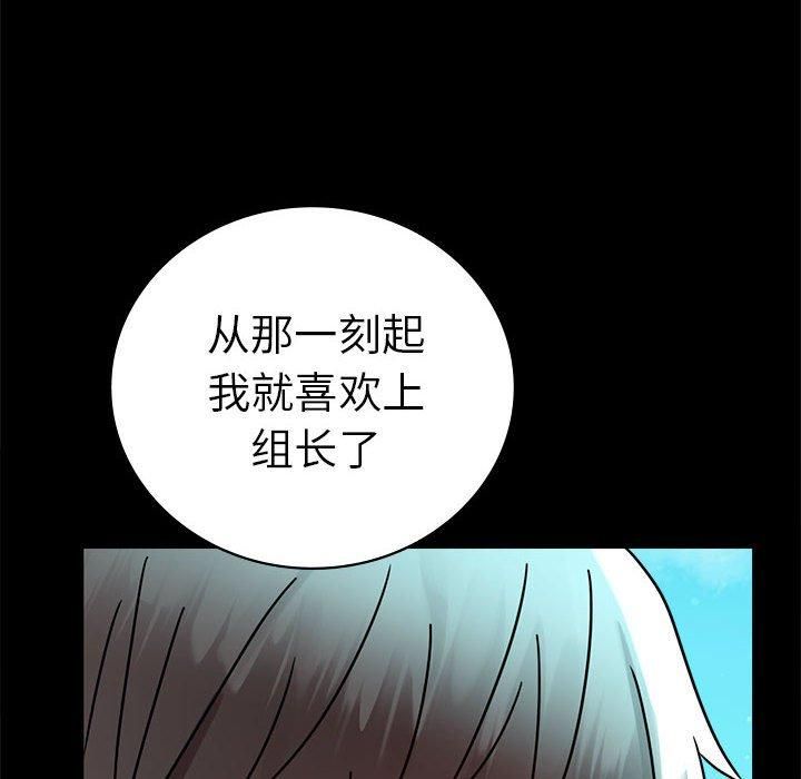 《背叛的开始》漫画 第46話