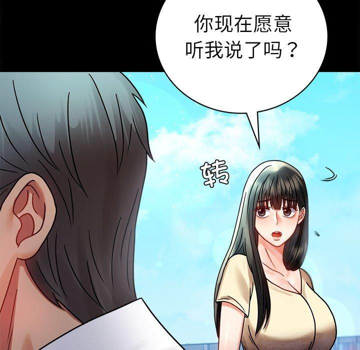 《背叛的开始》漫画 第46話