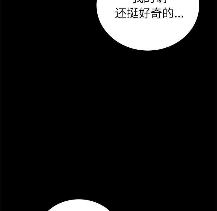 《背叛的开始》漫画 第46話