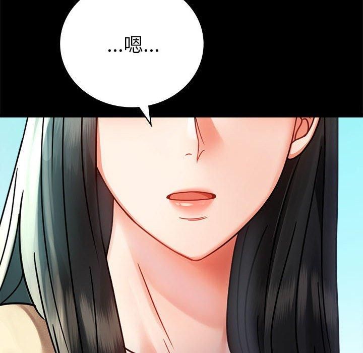 《背叛的开始》漫画 第46話