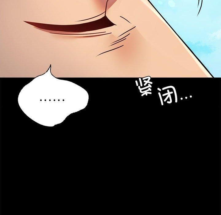 《背叛的开始》漫画 第46話