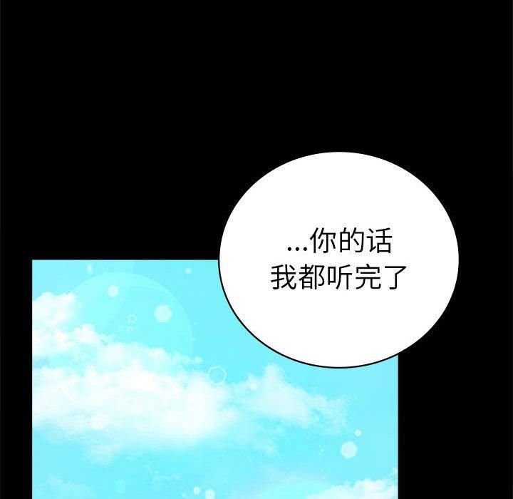 《背叛的开始》漫画 第46話