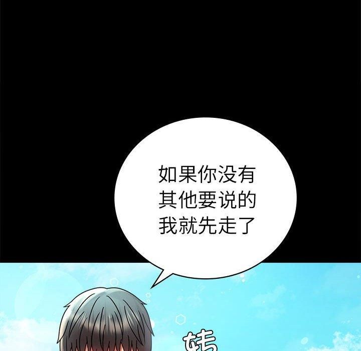 《背叛的开始》漫画 第46話