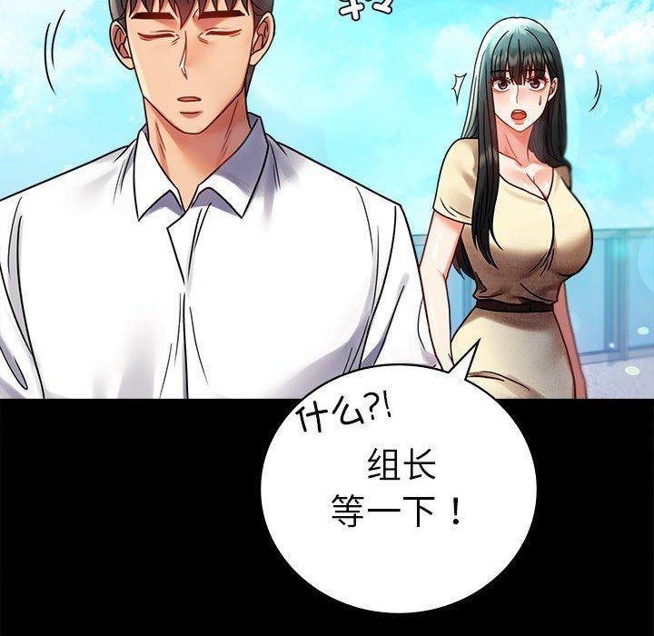 《背叛的开始》漫画 第46話