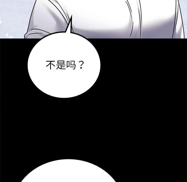 《背叛的开始》漫画 第46話