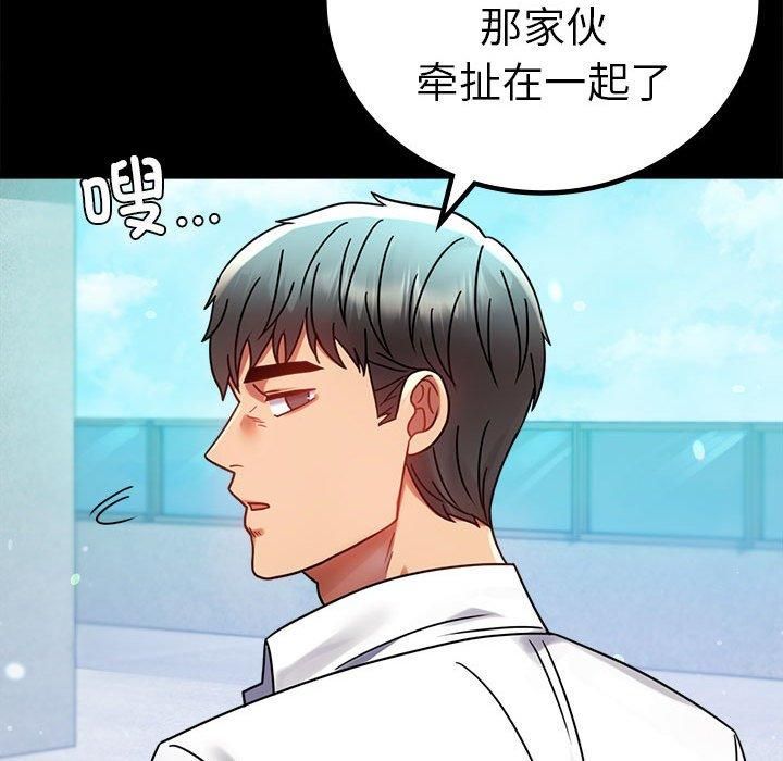 《背叛的开始》漫画 第46話
