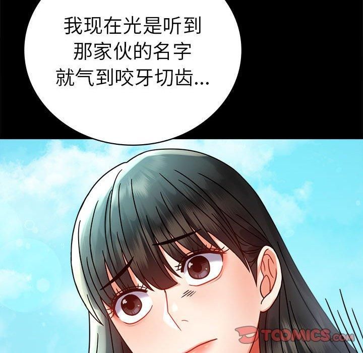 《背叛的开始》漫画 第46話