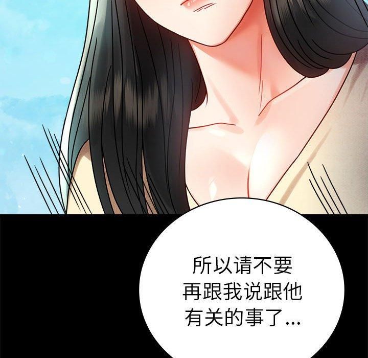 《背叛的开始》漫画 第46話