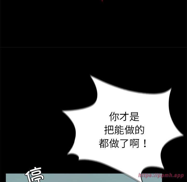 《背叛的开始》漫画 第46話