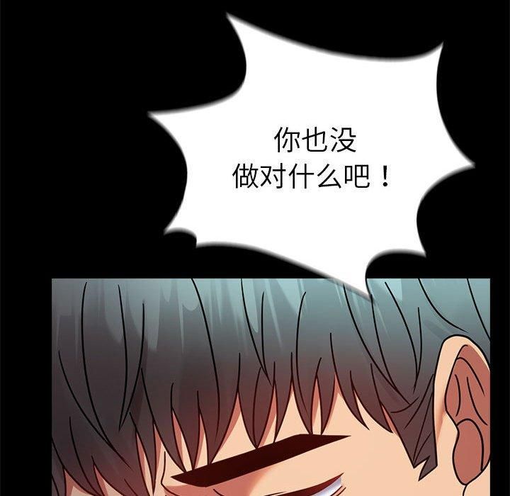 《背叛的开始》漫画 第46話