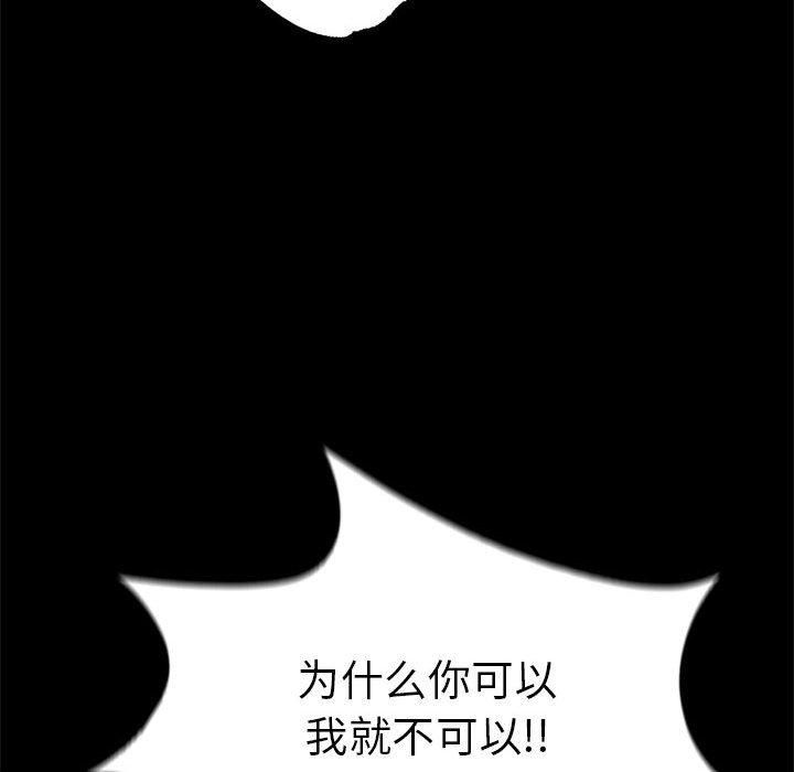 《背叛的开始》漫画 第46話