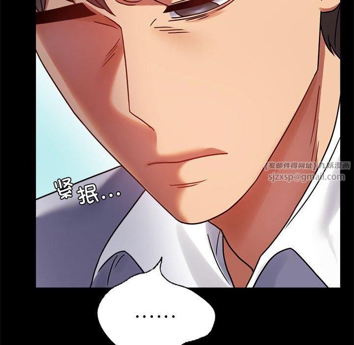 《背叛的开始》漫画 第46話