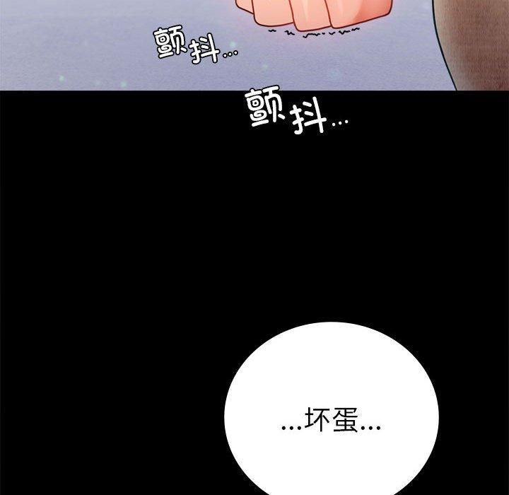 《背叛的开始》漫画 第46話