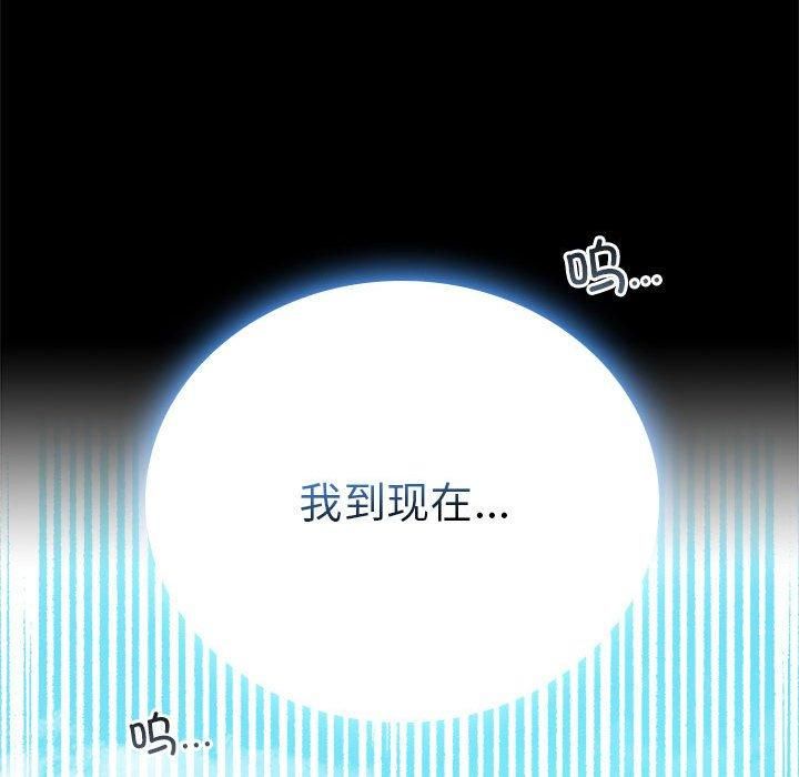 《背叛的开始》漫画 第46話