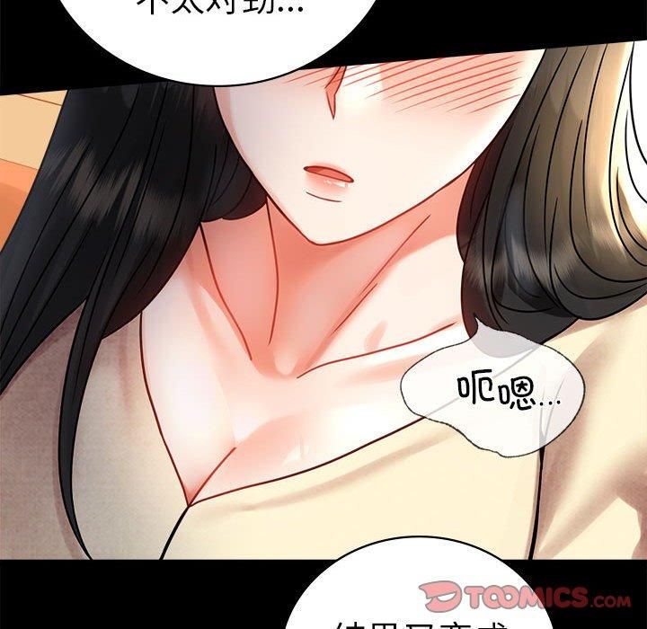 《背叛的开始》漫画 第46話