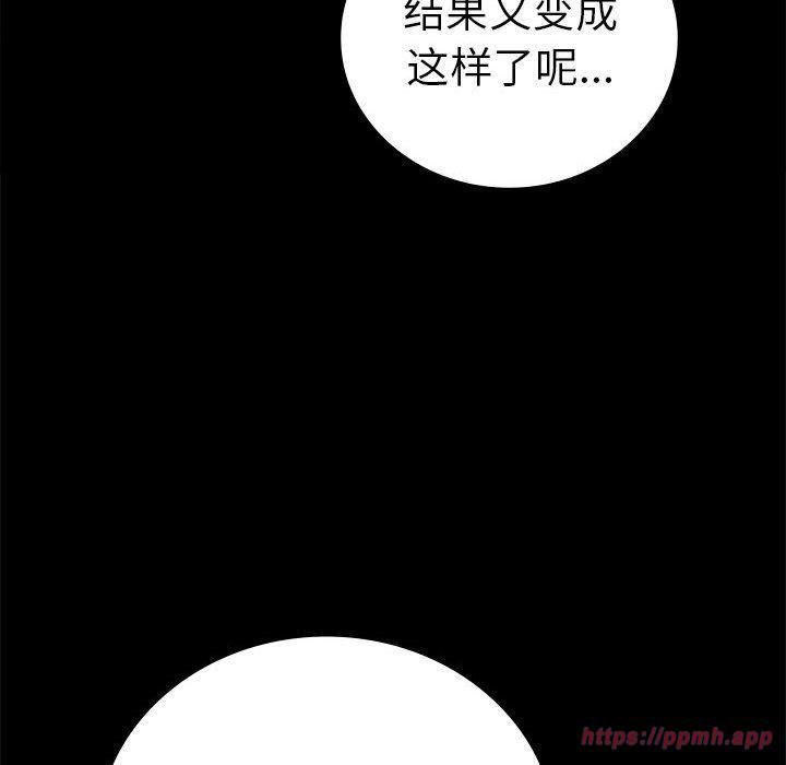 《背叛的开始》漫画 第46話