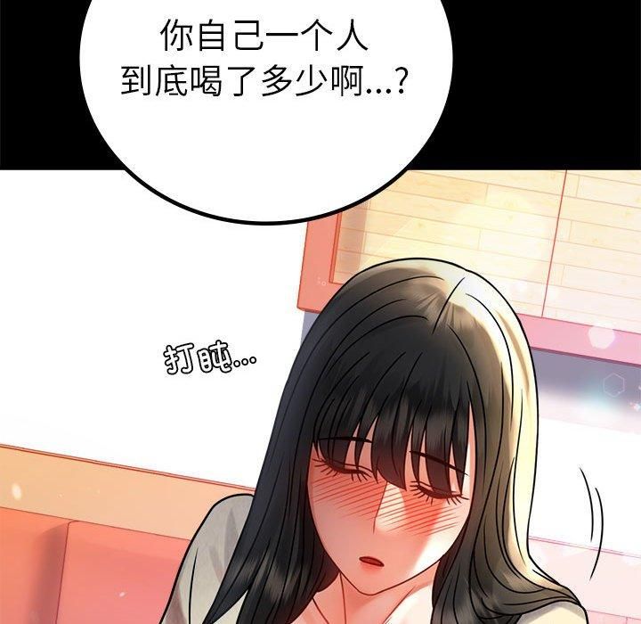 《背叛的开始》漫画 第46話