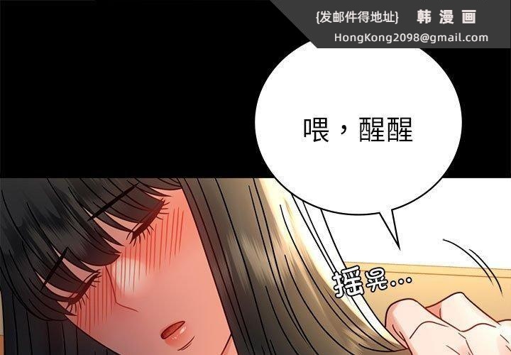 《背叛的开始》漫画 第47話