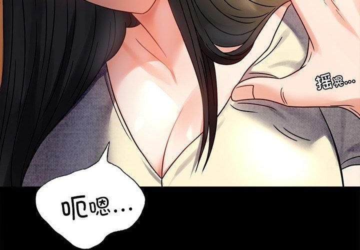 《背叛的开始》漫画 第47話