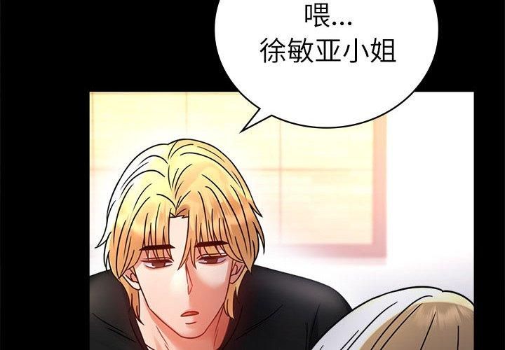 《背叛的开始》漫画 第47話