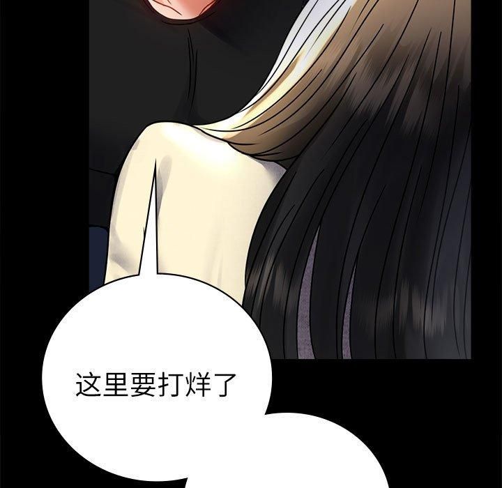 《背叛的开始》漫画 第47話