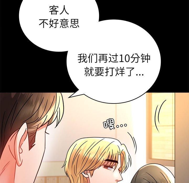 《背叛的开始》漫画 第47話