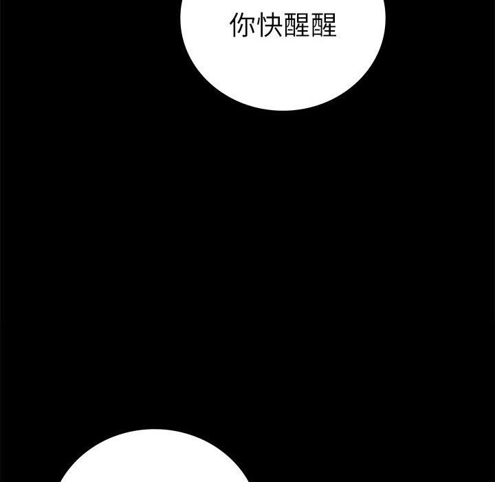 《背叛的开始》漫画 第47話
