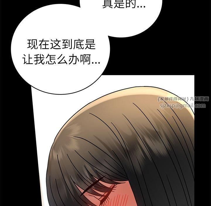 《背叛的开始》漫画 第47話