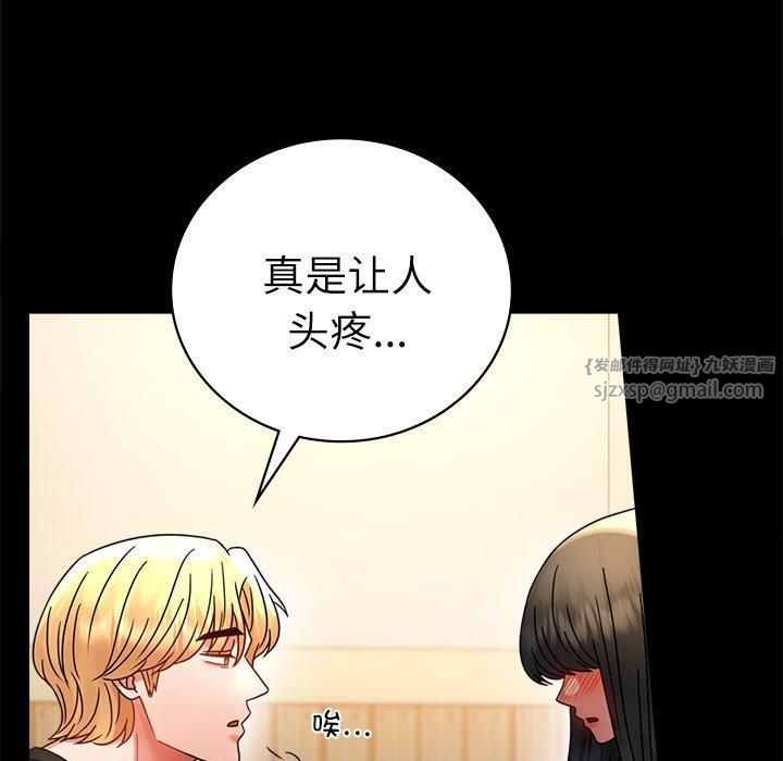 《背叛的开始》漫画 第47話