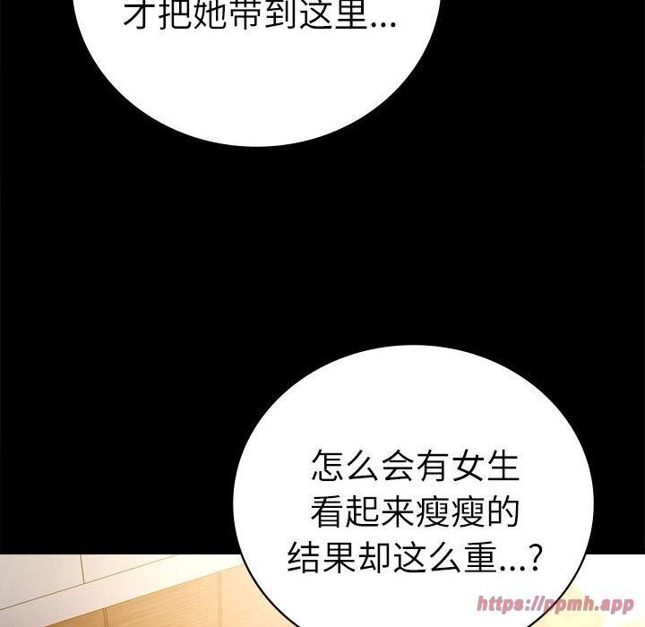 《背叛的开始》漫画 第47話