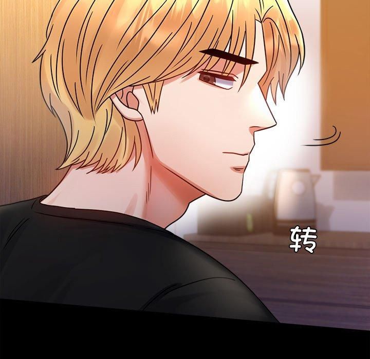 《背叛的开始》漫画 第47話