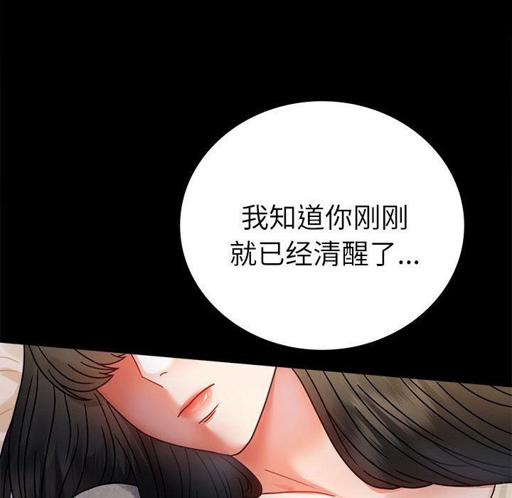 《背叛的开始》漫画 第47話