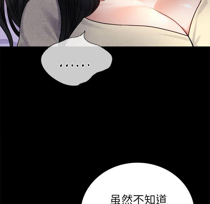 《背叛的开始》漫画 第47話